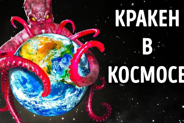 Что продают в кракен маркете