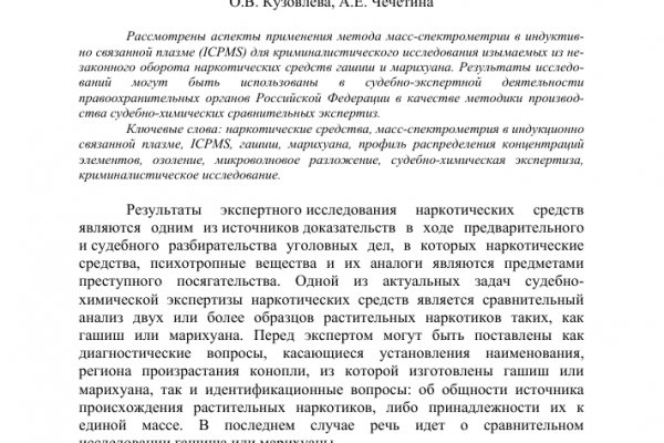 Покупки на кракене даркнет
