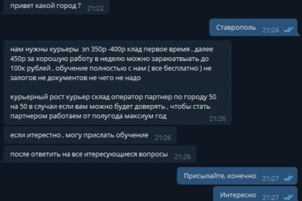 Можно ли восстановить аккаунт в кракен даркнет
